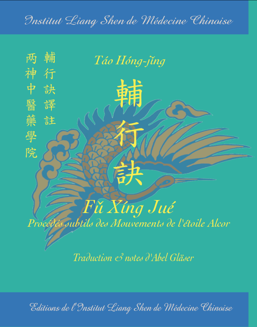Fu Xing Jue - Procédés subtils des mouvements de l'étoile Alcor