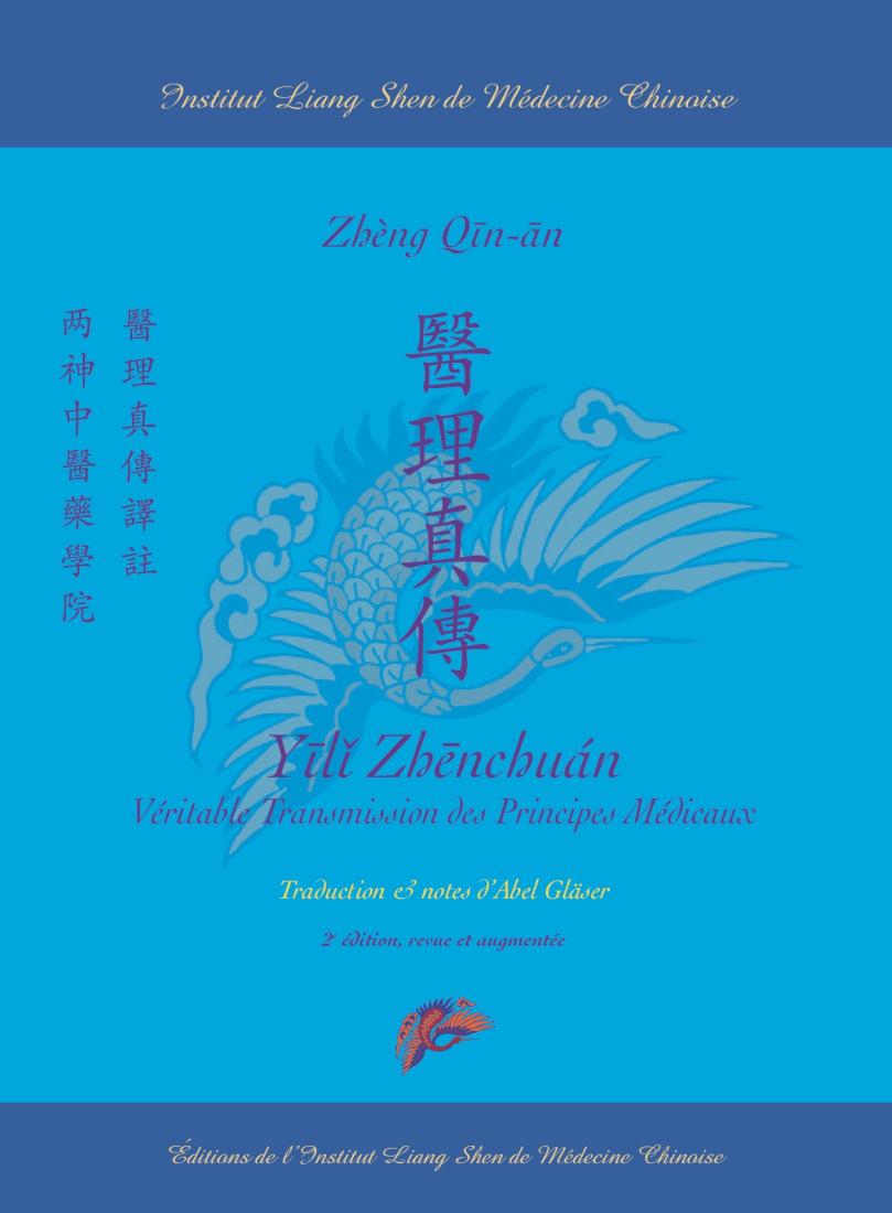 Yili Zhen Chuan - Véritable transmission des principes médicaux