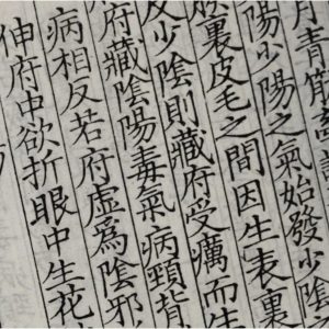 Chinois médical - 1ère Année